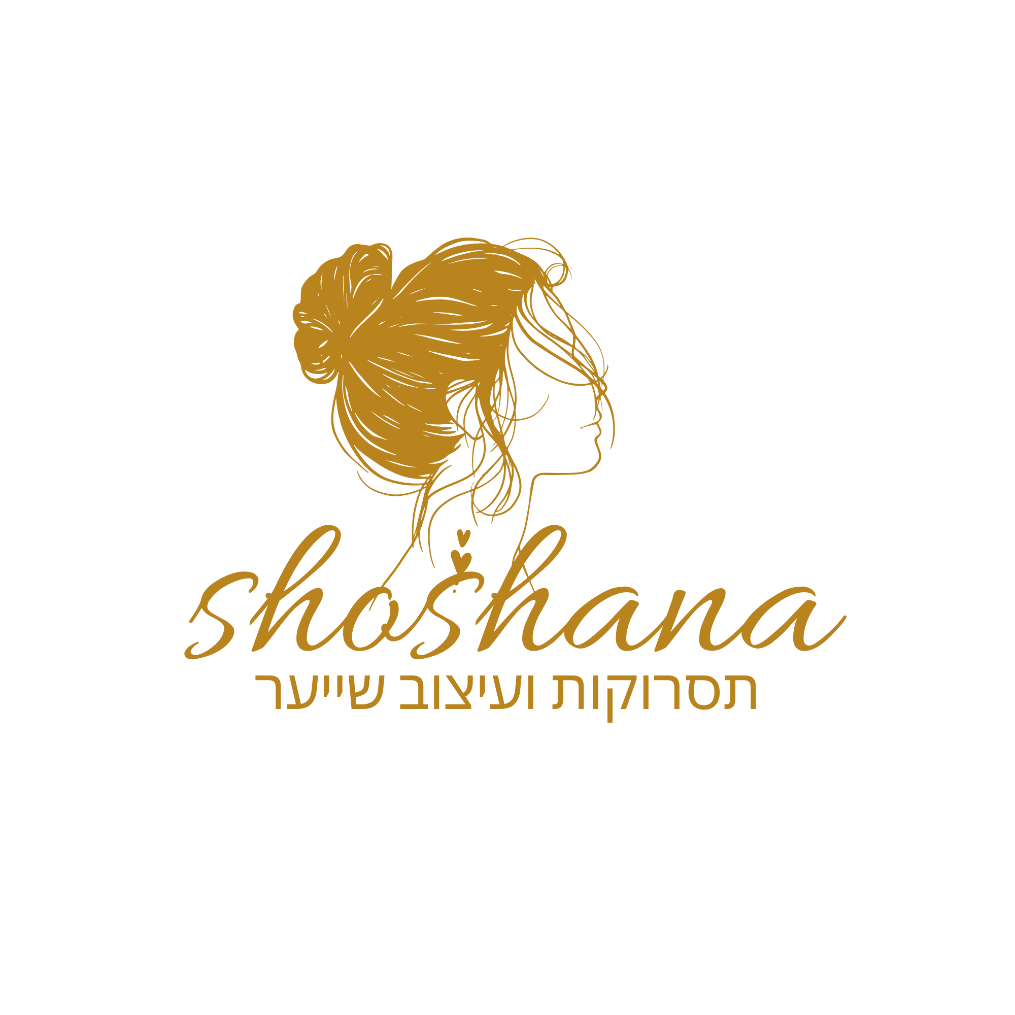 Shoshana - תסרוקות ועיצוב שיער
